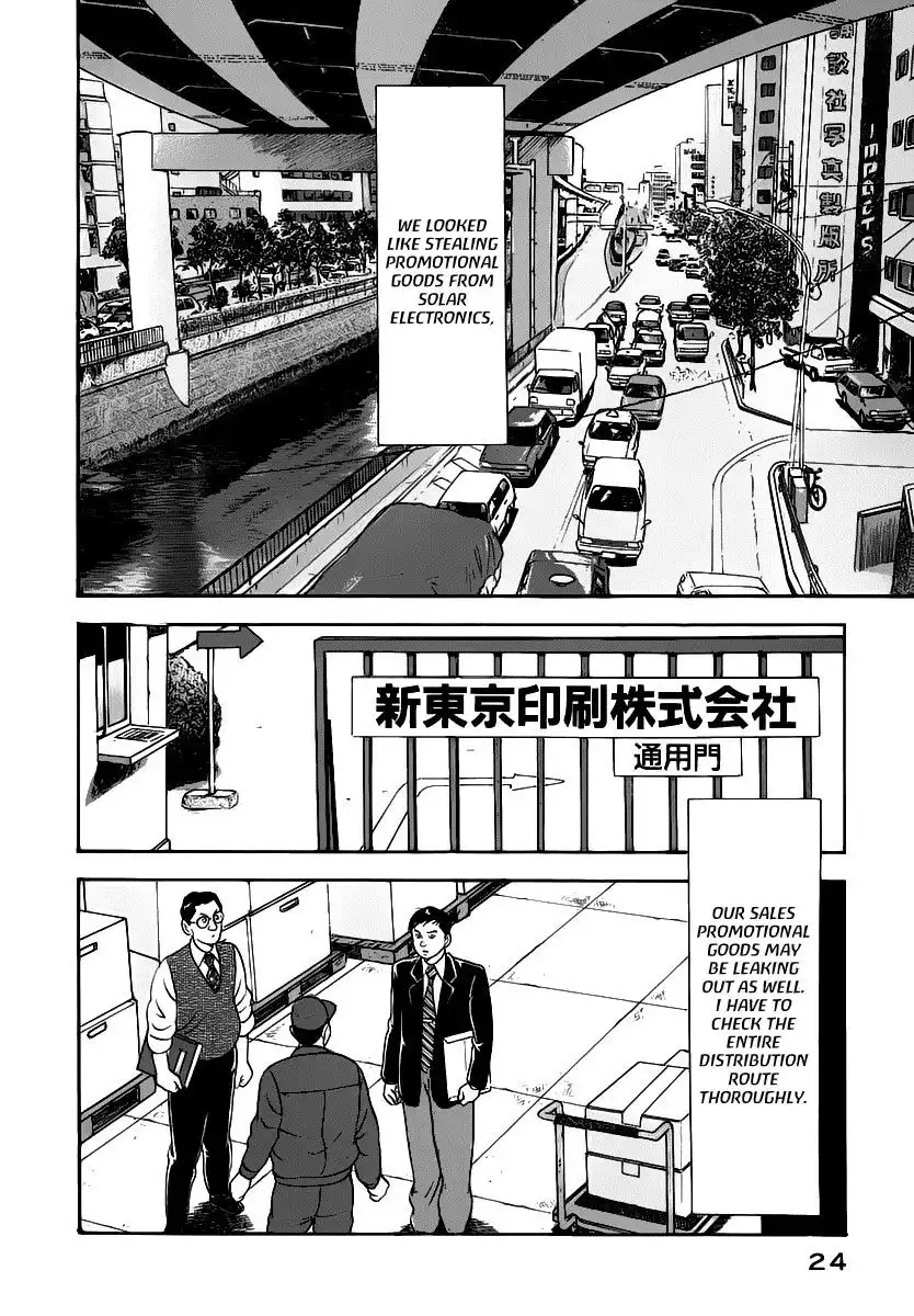 Young Shima Kousaku Chapter 11 3